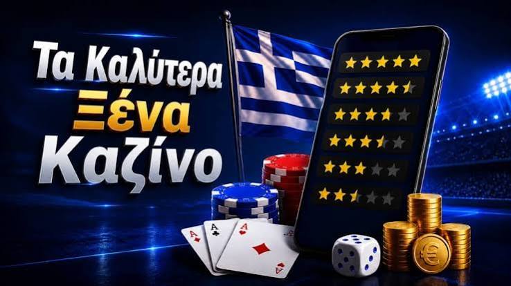 Mobile Casino στην Ελλάδα Παίξτε Οπουδήποτε, Οποτεδήποτε
