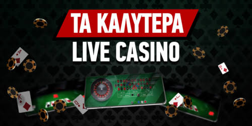 Mobile Casino στην Ελλάδα Παίξτε Οπουδήποτε, Οποτεδήποτε